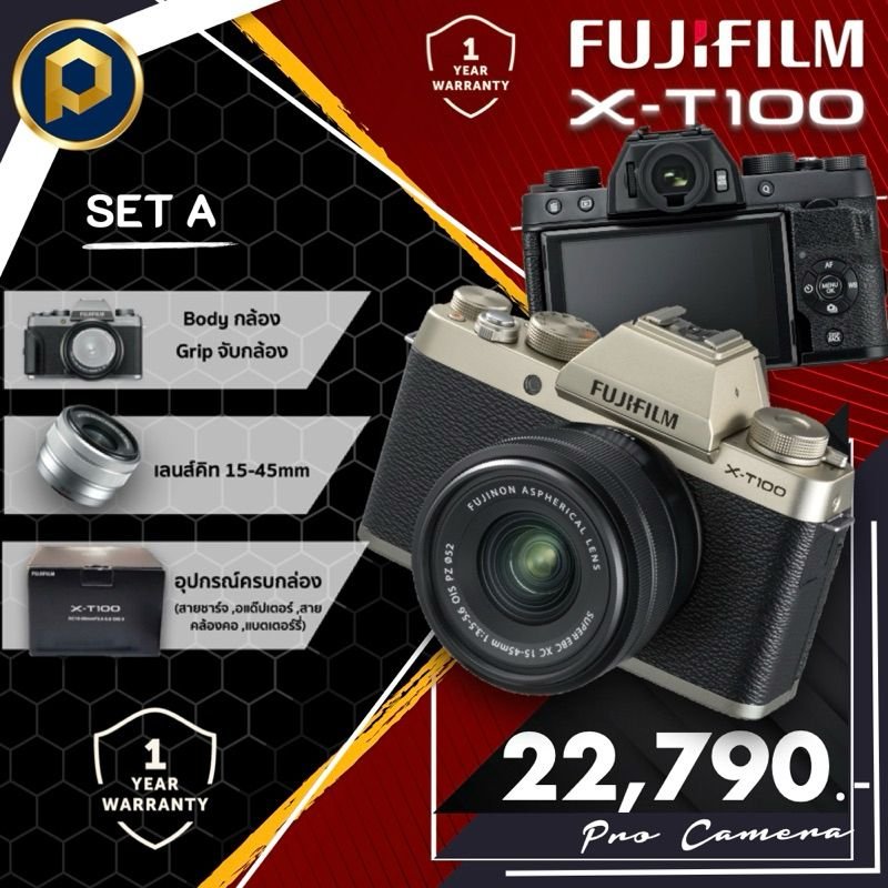 Fuji X-T100 (รับประกัน 1 ปี) สินค้ามือ1 พร้อมส่ง setA